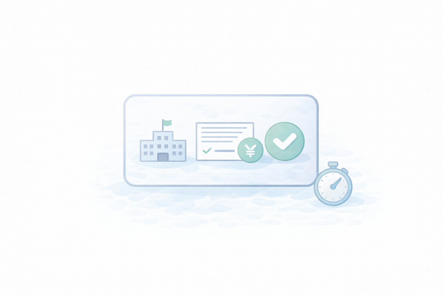 まとめ（テキストなし図解）