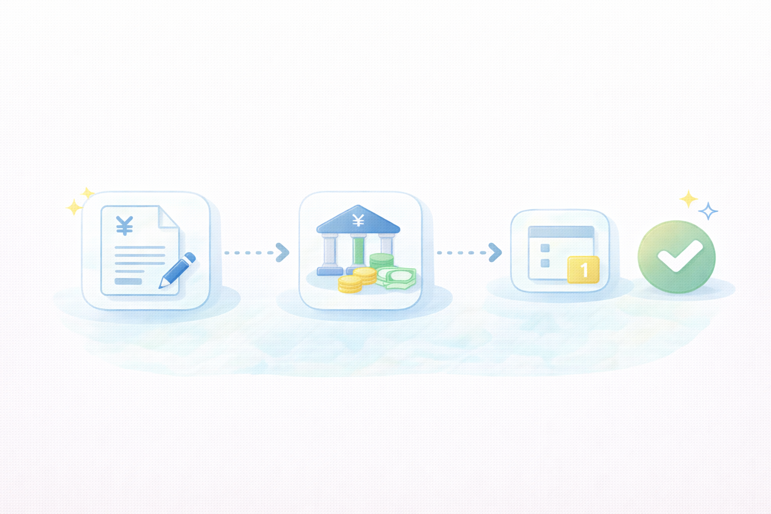 請求→入金→未収の一本化（テキストなし図解）