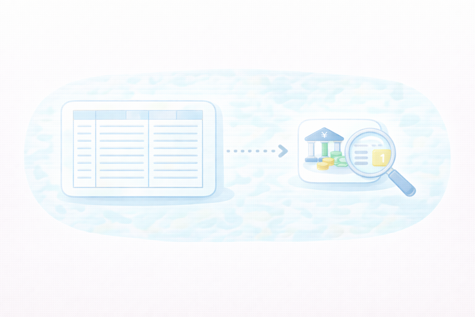 請求台帳と入金照合（テキストなし図解）